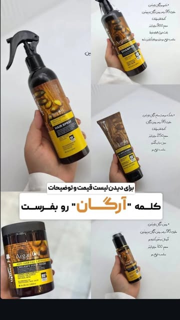 شامپو و ماسک داخل حمام آرگان فری سولفات لایتنس