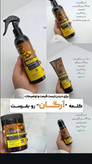 شامپو و ماسک داخل حمام آرگان فری سولفات لایتنس
