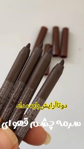 مدادشمعی فلورمار قهوه ای اورجینال مناسب لب و خط چشم