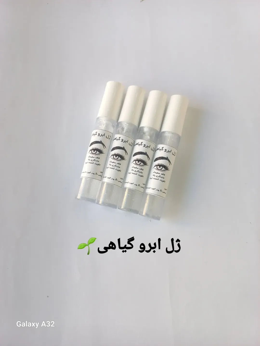 ابرو گیاهی