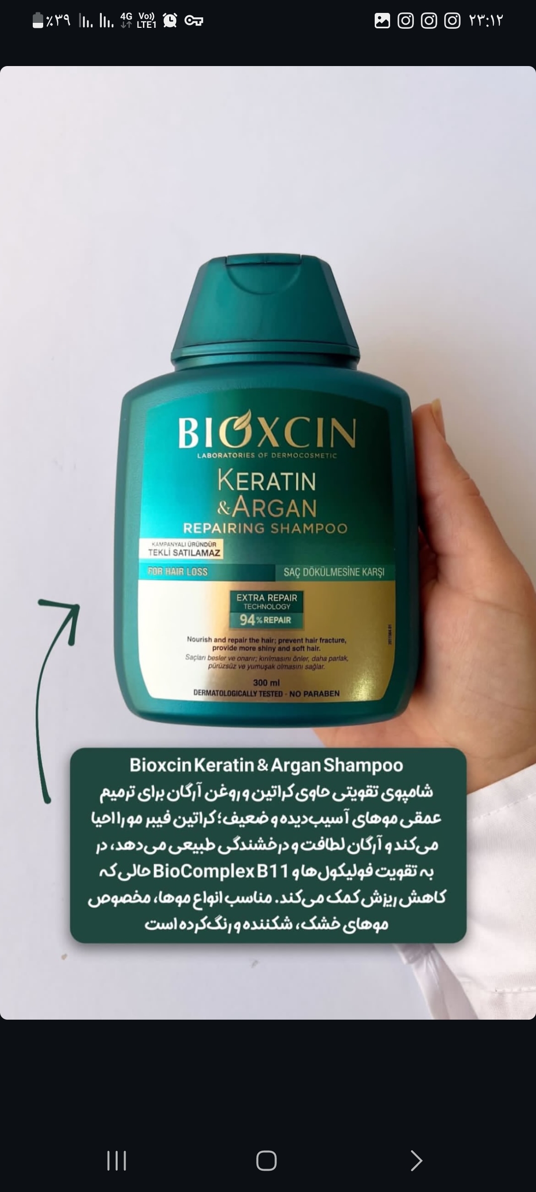 شامپوضدریزش قوی بیوکسین اصلی مدل آرگان و کراتین دار