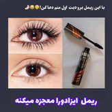 ریمل ایزادورا نارنجی حجم دهنده اصل