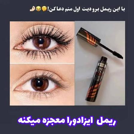 ریمل ایزادورا نارنجی حجم دهنده اصل