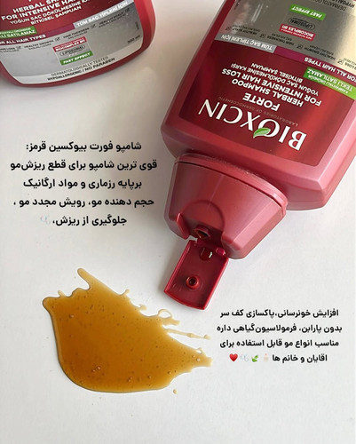 شامپو فورت بیو کسین اصل رنگ قرمز ضدریزش قوی مو