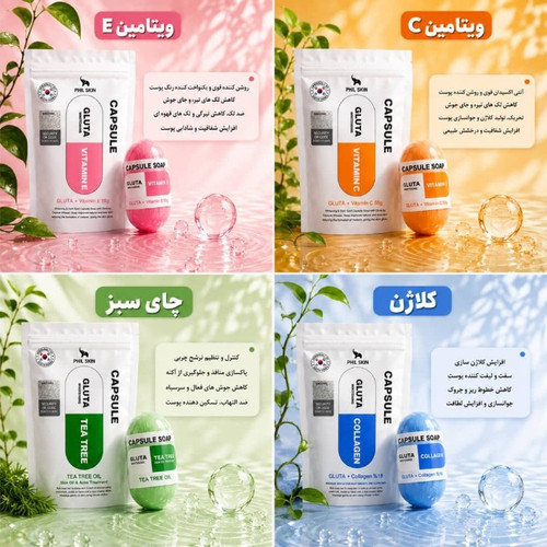 صابون کپسولی گلوتااصلی