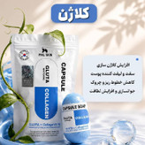 صابون کپسولی گلوتااصلی